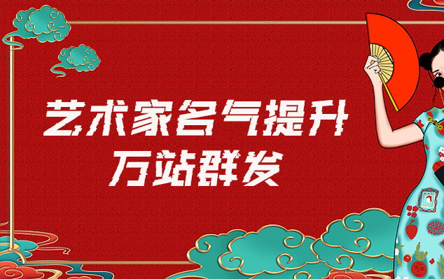 镇平-哪些网站为艺术家提供了最佳的销售和推广机会？